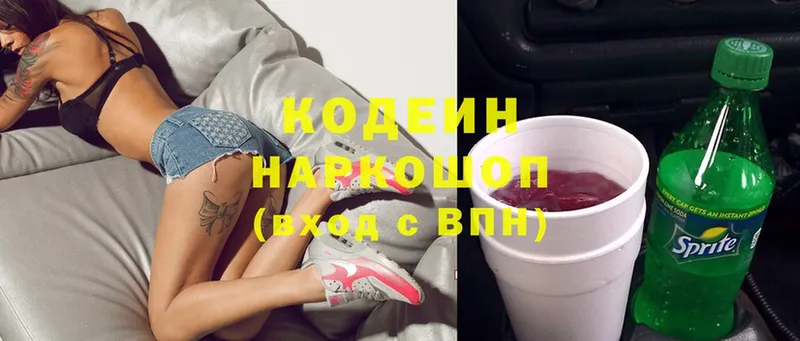 KRAKEN зеркало  Белый  Codein напиток Lean (лин) 